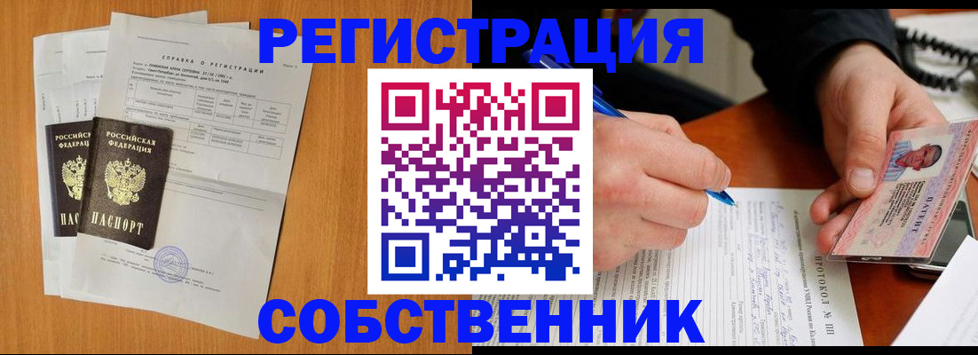временная регистрация для всех в Жигулёвске