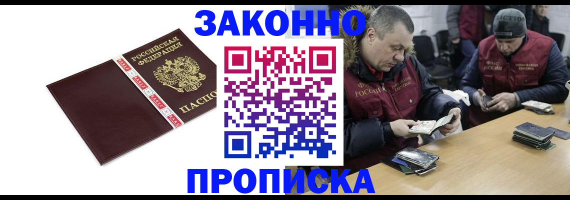 прописка от собственника в Жигулёвске